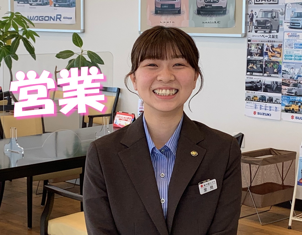 さとみ